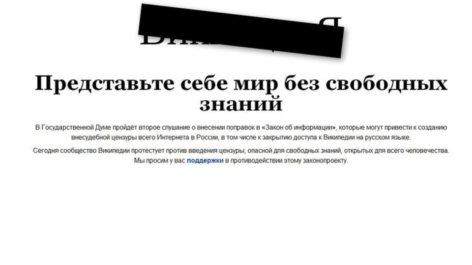 Ruská verzia Wikipédie bola na protest symbolicky preškrtnutá čiernou páskou.