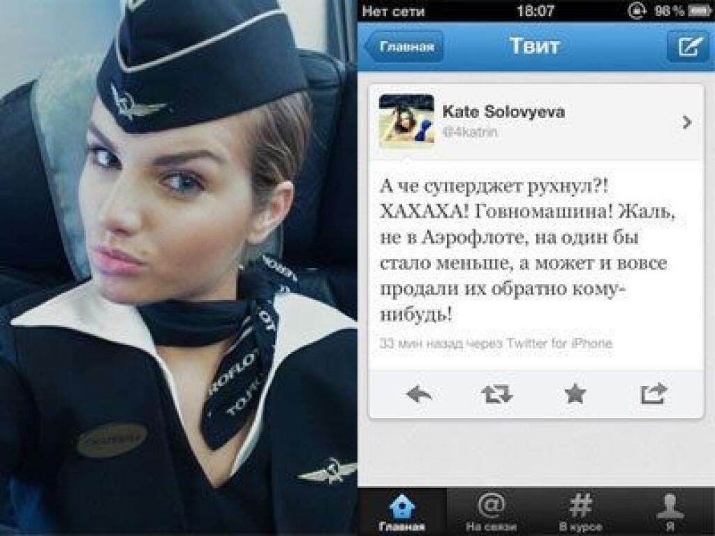 Стюардессу уволили. Стюардессы Аэрофлота. Фото стюардессы Екатерины Соловьевой.